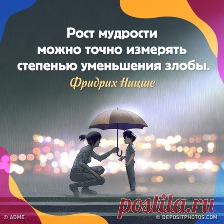 Будем добрее.
