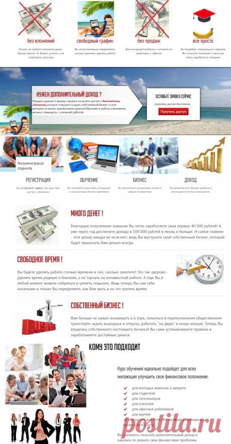 Свой бизнес