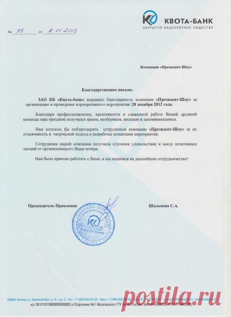 лучшая компания"Президент Шоу"по организации и проведению праздников!