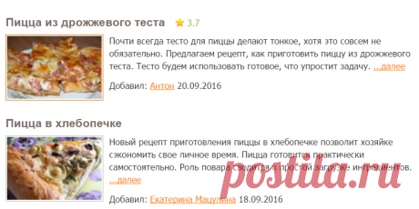 Пицца - рецепты с фото на Повар.ру (419 рецептов пиццы)