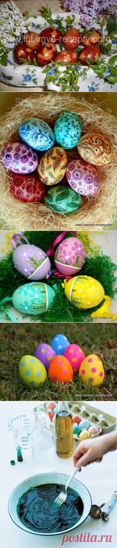 Идеи окрашивания, изготовления и украшения пасхальных яиц | 4vkusa.ru