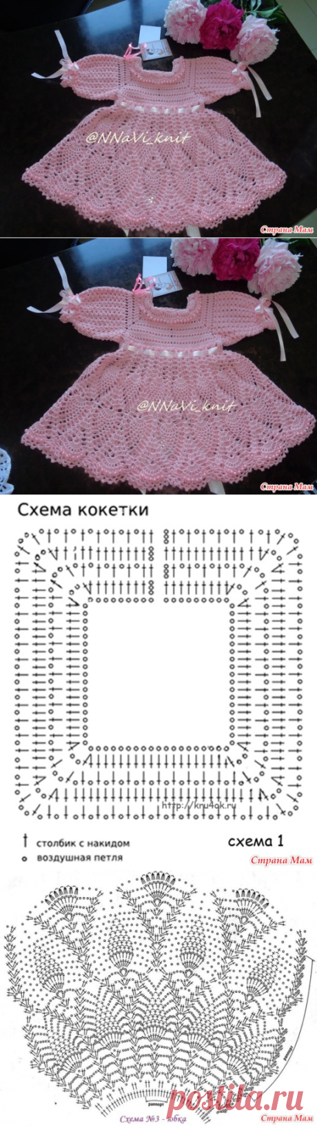 Платье "Принцесса" на первый День Рождения!!! - Вязание - Страна Мам