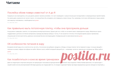 Читаем
