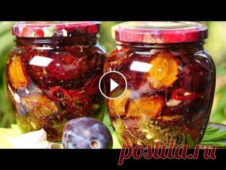 Вяленый деликатес из обычной сливы! Даже в ресторане не подают такую закуску! Приготовим бесподобно вкусную, пикантную закуску - пряные вяленые сливы с чесноком и специями. Такие сливы идеально подходят в качестве деликатесного ...