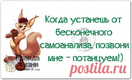 самоанализ