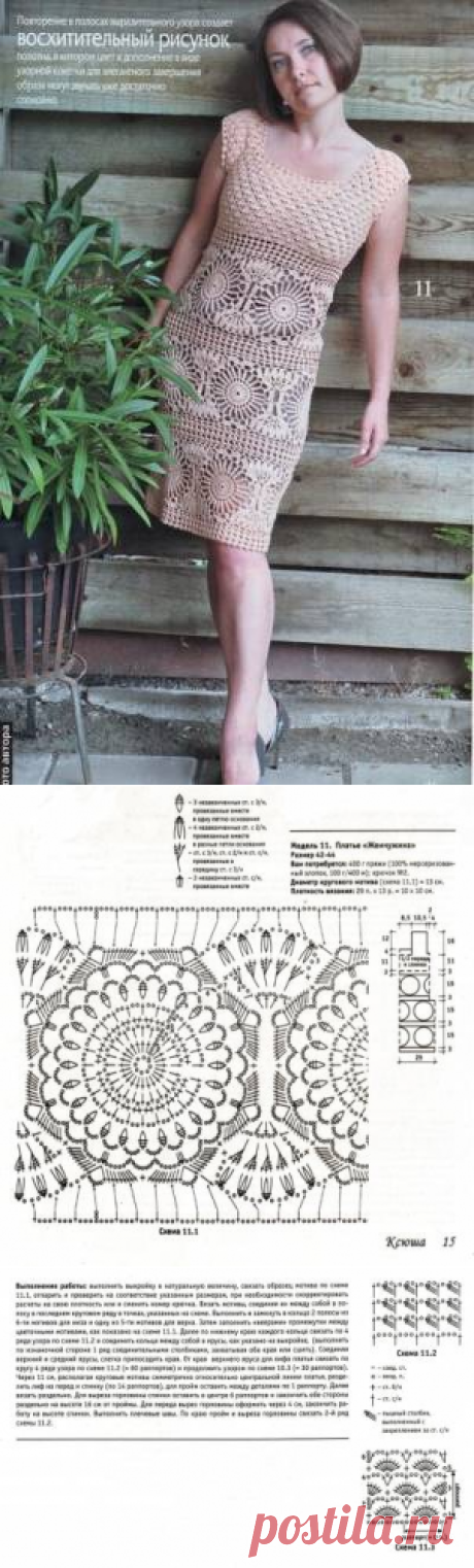 Платье "Жемчужина" - 2 Платья,сарафаны - Женская одежда - Каталог альбомов - SANA петелька