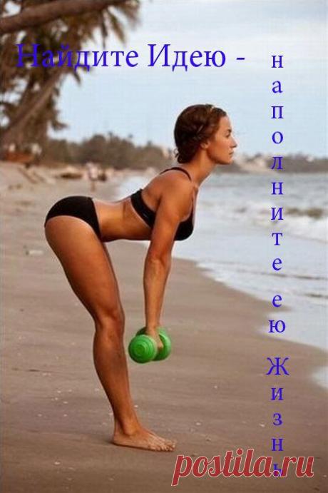 Кардио-силовые и высокоинтенсивные интервальные тренировки (ВИИТ, HIIT). Питание и рецепты. Мотивация и поддержка. Программы. #тренировкидома #домашниетренировки #hiit #похудение #хочупохудеть #рельеф #пп #правильноепитание #спорт #тренировки #интервальныетренировк