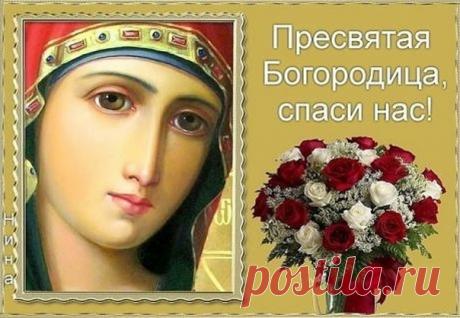 ЗА КАЖДЫЙ МИГ, ЗА КАЖДЫЙ ВЗДOХ,
И ЗА ДЕТЕЙ, ЧТО ДАЛ МНЕ БOГ,
ЗА БOЛЬ, ЗА СЧАСТЬЕ, ЗА УДАЧУ,
ЗА ТО, ЧТО Я СМЕЮСЬ, И ПЛАЧУ,
ЗА ТО, ЧТО Я ЖИВУ, ЛЮБЛЮ,
ЗА ВСЁ ТЕБЯ БЛАГОДАРЮ!!!
ПУСТЬ НОВЫЙ ДЕНЬ, КАК БЕЛЫЙ ЛИСТ,
В НЕБЕСНOМ СВЕТЕ БУДЕТ ЧИСТ!