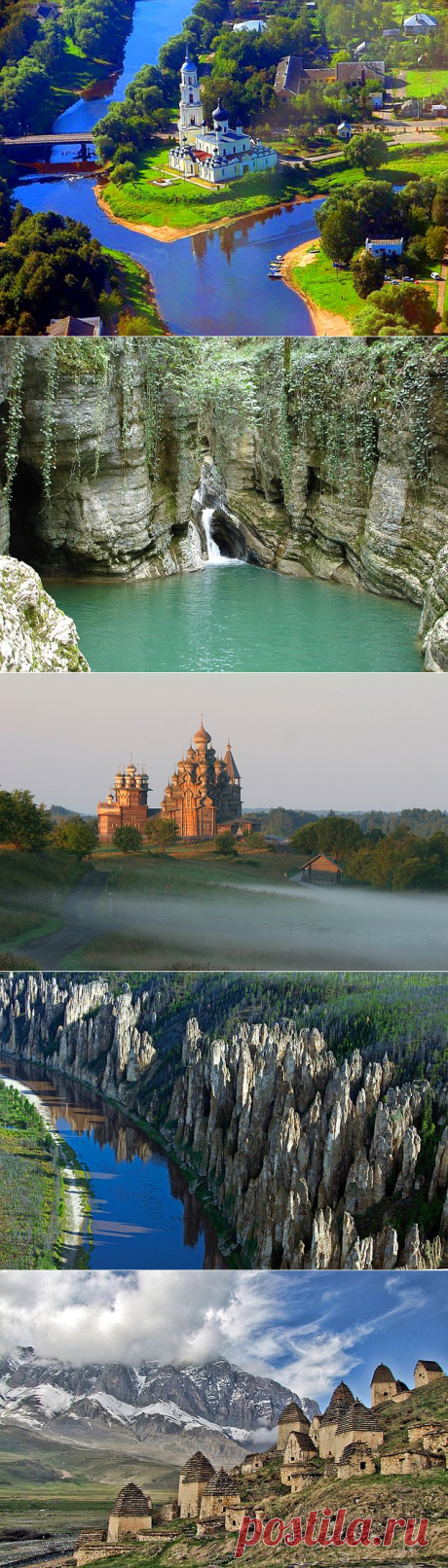 Удивительная Россия: 15 мест, которые вас поразят