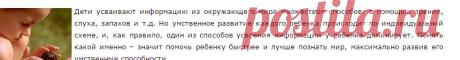 Умственное развитие ребенка: типы усвоения информации
