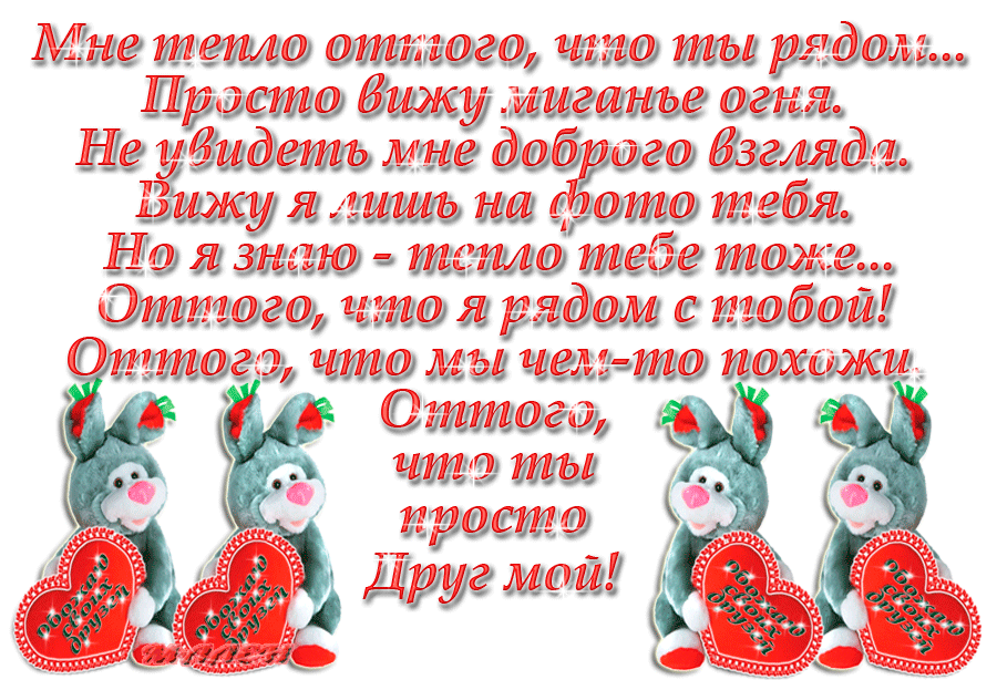 Музыкальная открытка "Моим друзьям!" | музыкальные открытки от Малена