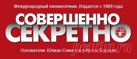 Совершенно секретно. Последняя рюмка Генералиссимуса.