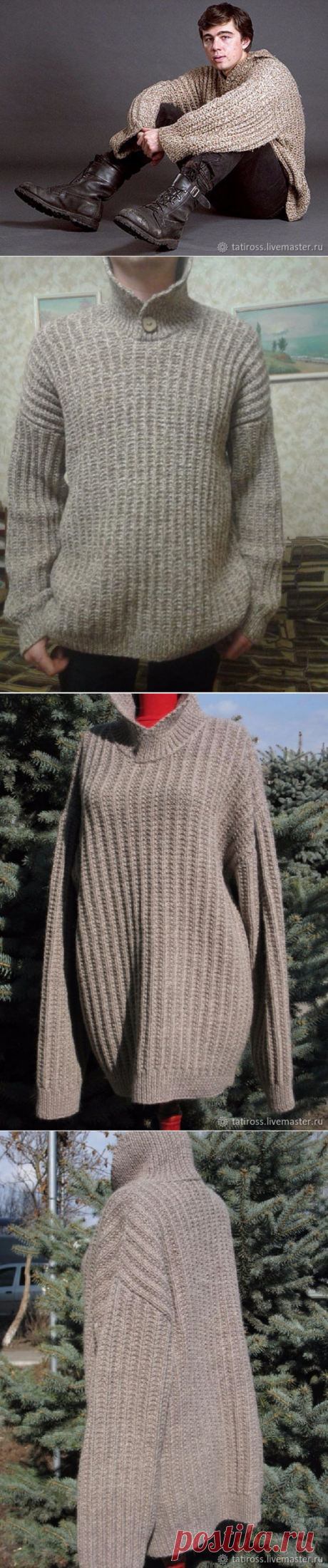 Вяжем свитер, как у Сергея Бодрова