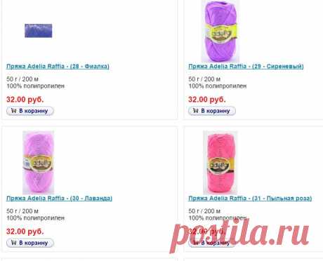 Пряжа для вязания мочалок и сумок | Купить пряжу в интернет-магазине товаров для вязания «Клубки в корзинке»