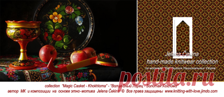 Варежки, схемы, мастер-классы - Mittens, Fair-isle patterns, master-classes - Варежки, схемы, мастер-классы, символы в орнаменте - Mittens, jacquard patterns, master-class, symbols in ornament