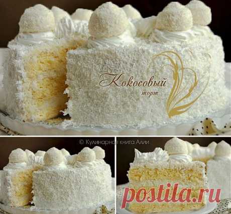 653. Кокосовый торт