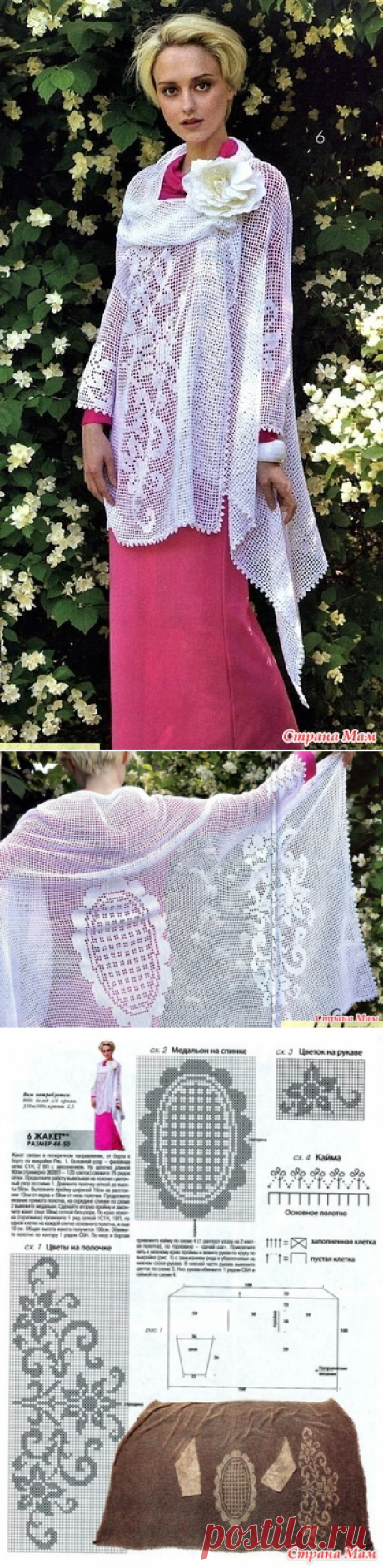 Винтажный жакетс медальоном на спинке(техника филе). - ВЯЗАНАЯ МОДА+ ДЛЯ НЕМОДЕЛЬНЫХ ДАМ - Страна Мам