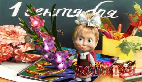 С сентябрем приходит праздник,
Его знают в странах разных.
Желтых листьев хоровод
Начинает новый год.