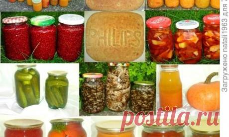 Заготовки на зиму: 15 интересных рецептов. Бонус - рецепт вкусного пирога