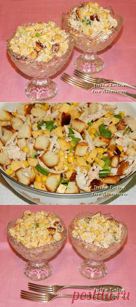 Салат "Миланский" .