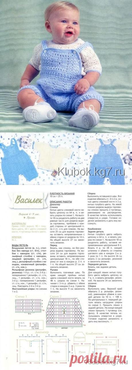 Комплект для малыша | Клубок