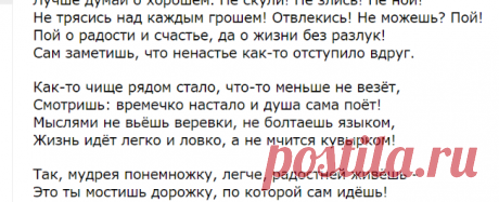 Не планируй неудачу - жизнь помчится кувырком!