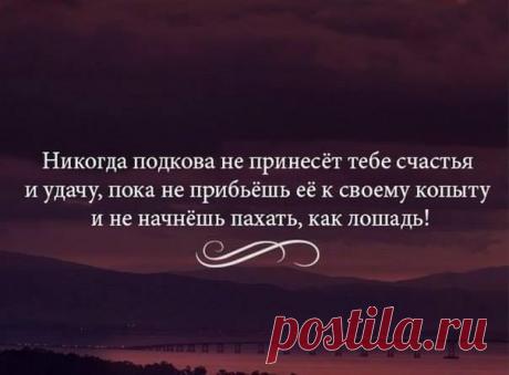 Лучшие способы самомотивации
источник Бизнес, успех, мотивация. Умный журнал.
Лучшие способы самомотивации 1. Игнорируйте то, что неважно для вас. Научиться игнорировать что-то – фантастическая вещь. Она приносит го…