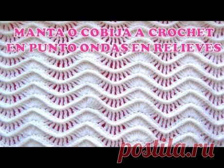 MANTA O COBIJA A CROCHET paso a paso en punto ONDAS EN RELIEVES - YouTube