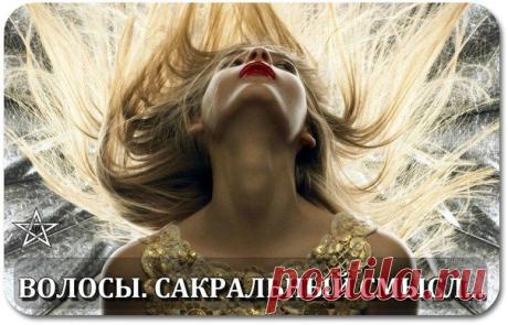 Психология ★ Эзотерика. Шаги к успеху и счастью