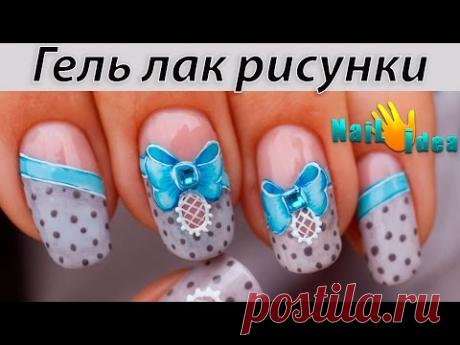 Дизайн ГЕЛЬ - ФРЕНЧ с рисунком "Романтичные БАНТИКИ" Маникюр - рисунки шеллаком пошагово.