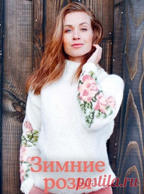 белоснежный пуловер с вышитыми розами | вязание и рукоделие пульс mail.ru замечательный нежный и женственный пуловер с вышивкой. описание и схемы.