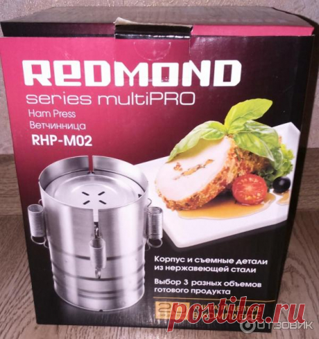 Отзыв о Ветчинница Redmond RHP-M02 | Супер!