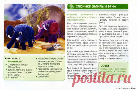 " Вяжем мягкие игрушки крючком и спицами. Лучшие модели." Журнал по вязанию.