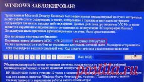 Основы компьютера и интернета.: Как удалить вирус с заблокированного компьютера