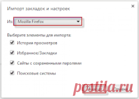 Как перенести закладки из одного браузера в другой.