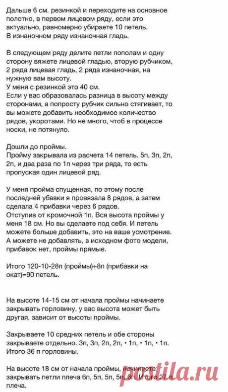 Вязаные жилеты, которые помогут создать модный образ осени 2023. Море идей для вязания спицами и крючком (+ описания, схемы, выкройки) | Вяжем с Бабуковой | Дзен