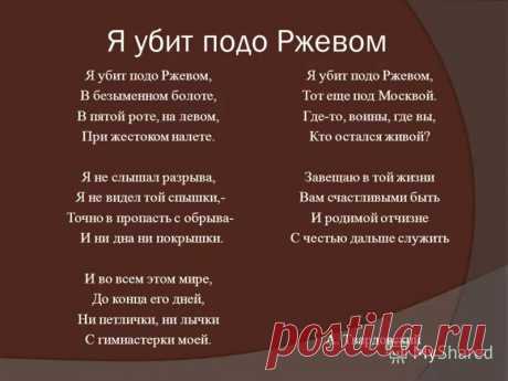 стихи песни из фильма без вести пропавшие: 996 изображений найдено в Яндекс Картинках