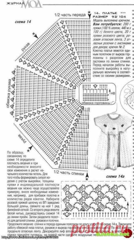 связать крючком платье для девочки 5 лет с описанием и схемами: 2 тыс изображений найдено в Яндекс Картинках