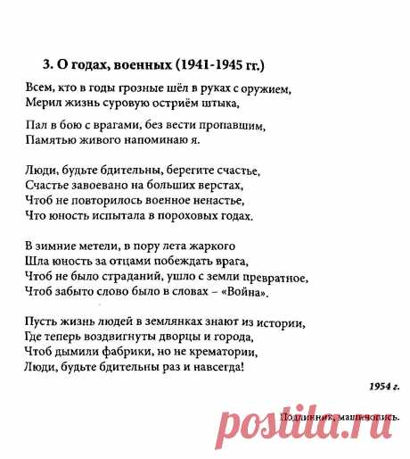 стихи песни из фильма без вести пропавшие: 996 изображений найдено в Яндекс Картинках