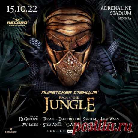 VA - Pirate Station «Back To The Jungle» (15/10/2022, Moscow) [LIVE DJ SET's] » © FREEDNB.com - Fresh Releases UK / USA: Torrent Download in MP3 320 kbps, FLAC.