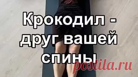 Несколько очень полезных упражнений для вашей спины!