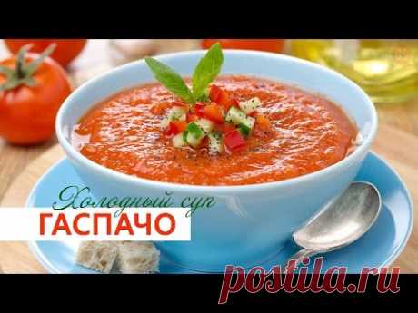 Испанский холодный суп - пошаговый рецепт с фото на Повар.ру