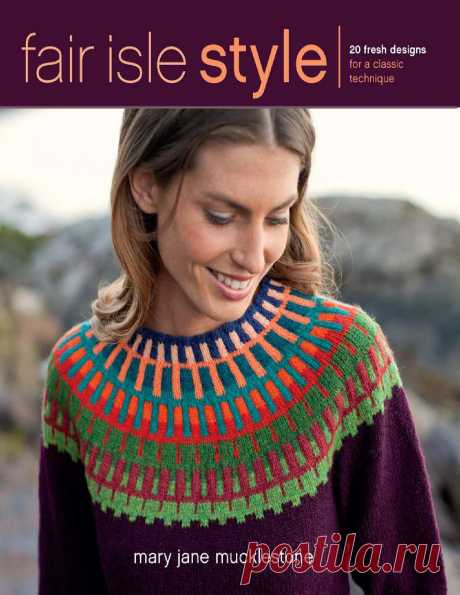"Fair Isle Style. 20 Fresh Designs for a Classic Technique" 2013г