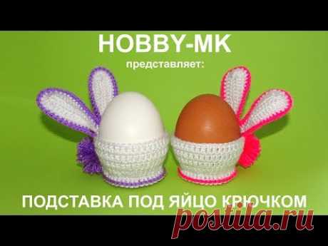 Подставка под яйцо крючком стилизованный Кролик
