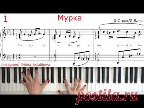 МУРКА НА ПИАНИНО Murka from Odessa Из Одессы Piano Самая блатная дворовая песня Ноты Как играть
