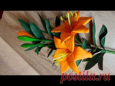 Лилия из фоамирана/ DIY From wildflowers to exotic flowers