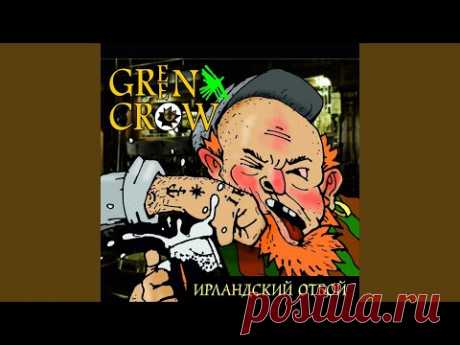 Green Crow - Дорога в Дублин