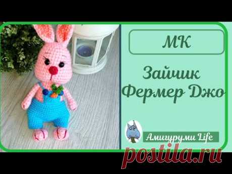 МК ЗАЙЧИК ФЕРМЕР ДЖО