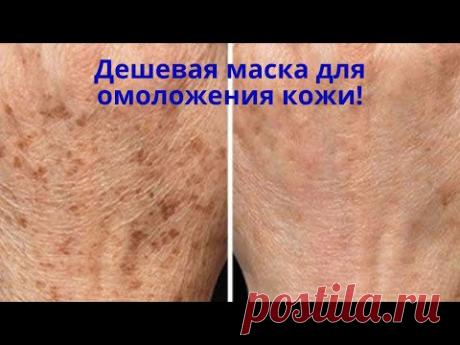 Шикарная копеечная маска для лица 2 в 1: пилинг и борьба с пигментацией! Рецепт омолаживающей маски!