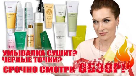 Пенка для глубокого очищения: секрет идеальной кожи